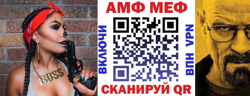мега Карабаш Amphetamine Premium купить