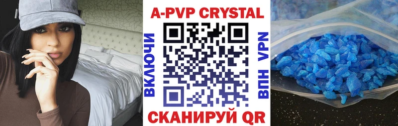 A PVP Crystall  Карабаш 