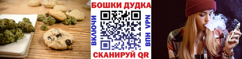 Печенье с ТГК конопля  Карабаш 