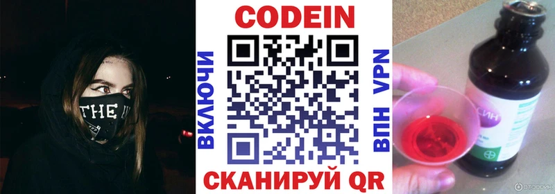 кракен tor  Карабаш  Codein Purple Drank 